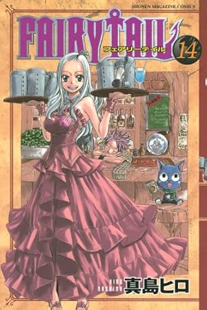 FAIRY TAIL(36) (少年マガジンコミックス) | 真島 ヒロ |本